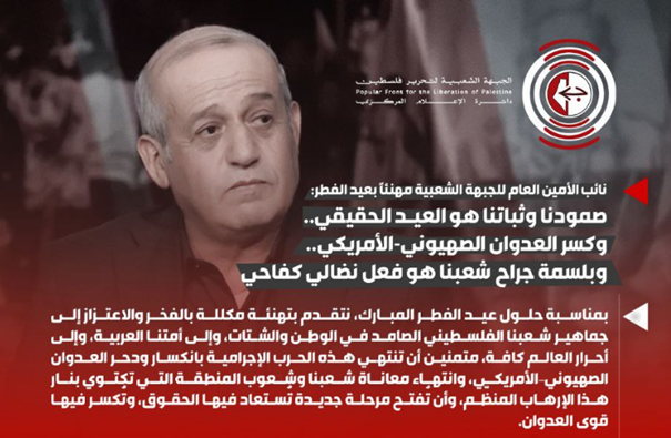 Atualização sobre a Tempestade Al-Aqsa: dia 894