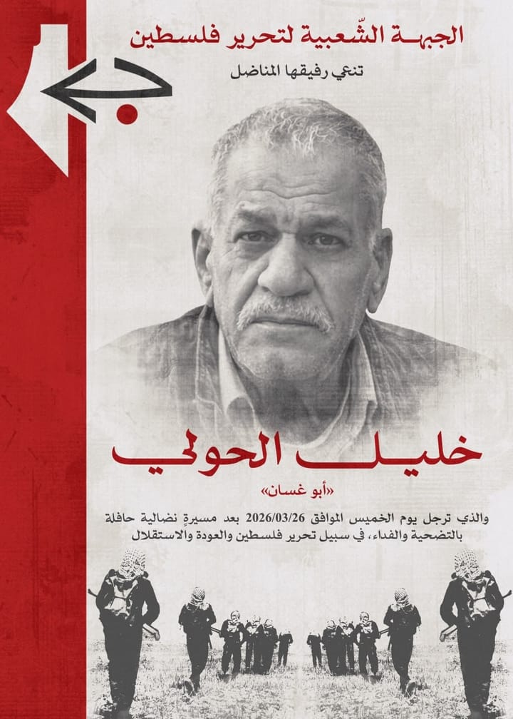 Atualização sobre a Tempestade Al-Aqsa: dia 904